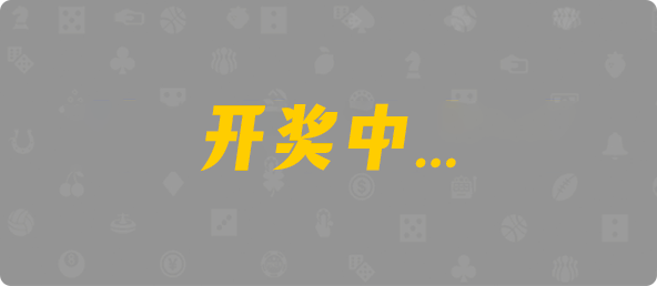 加拿大西28,双项,霸气算法,加拿大28,pc28加拿大官网,免费在线预测,加拿大PC预测,加拿大在线预测,幸运,查询